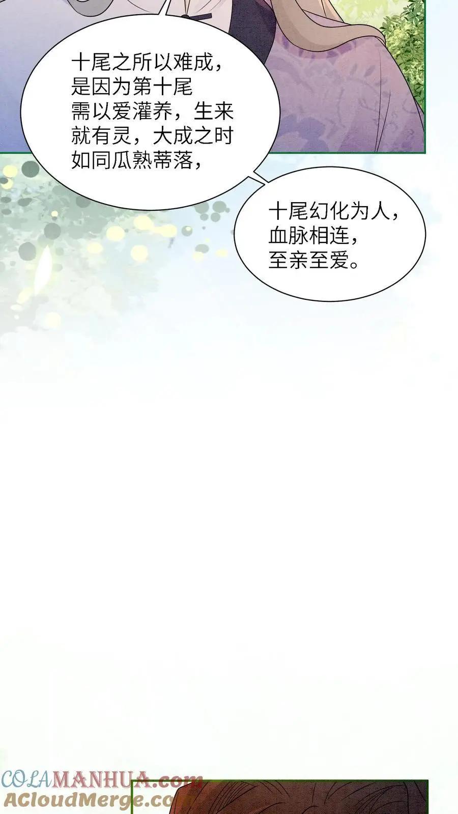 第497话 棋盘8