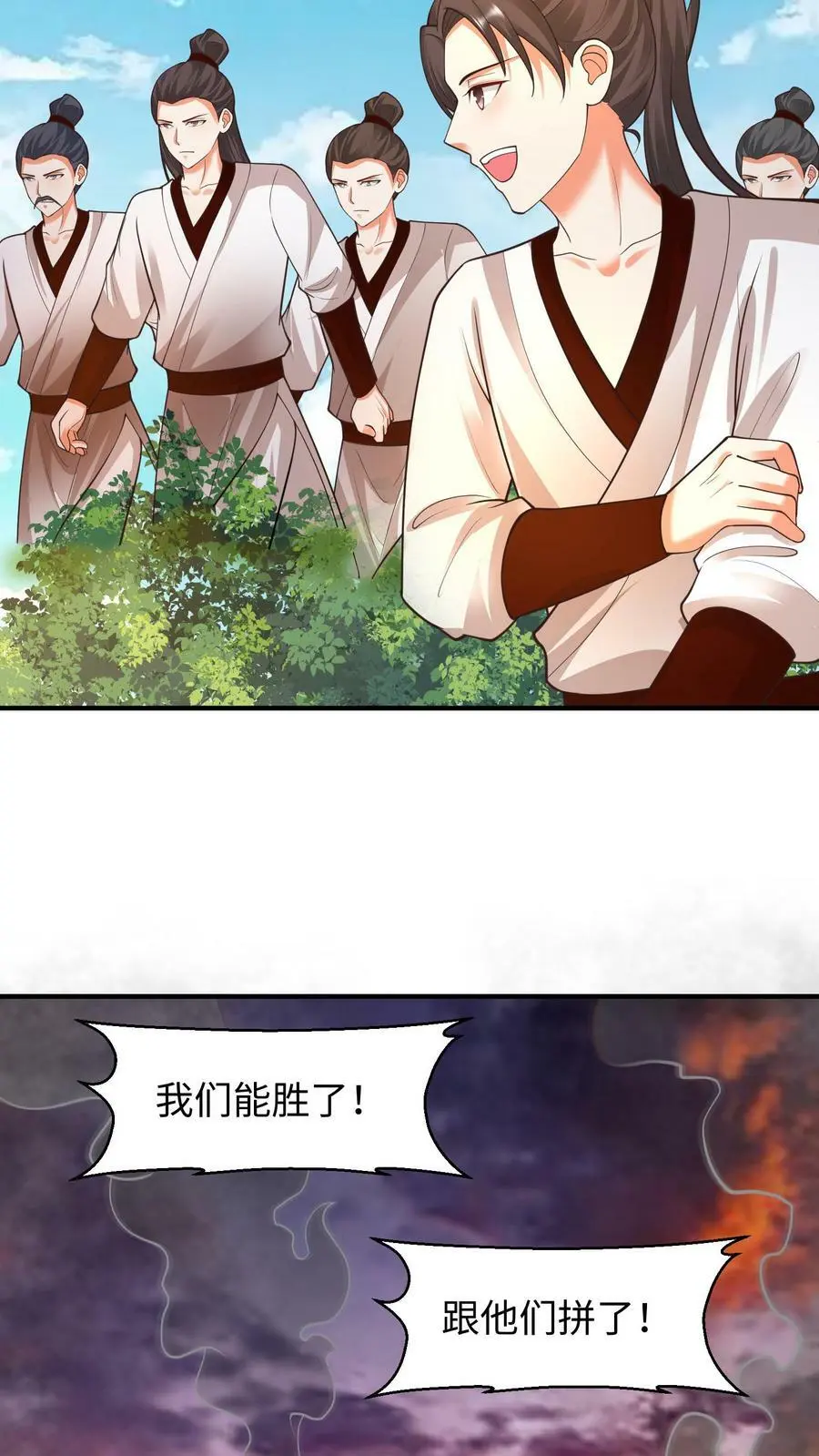 第174话 老巢我收下了！9