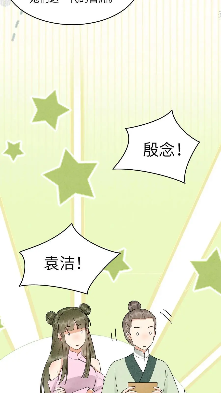 第493话 海王殷念25
