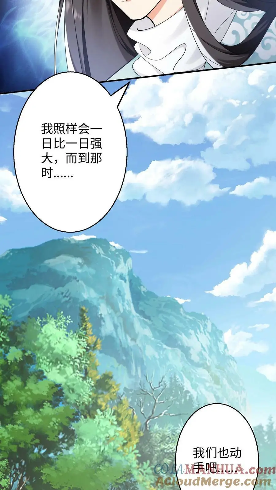 第256话 元辛碎大神境？16