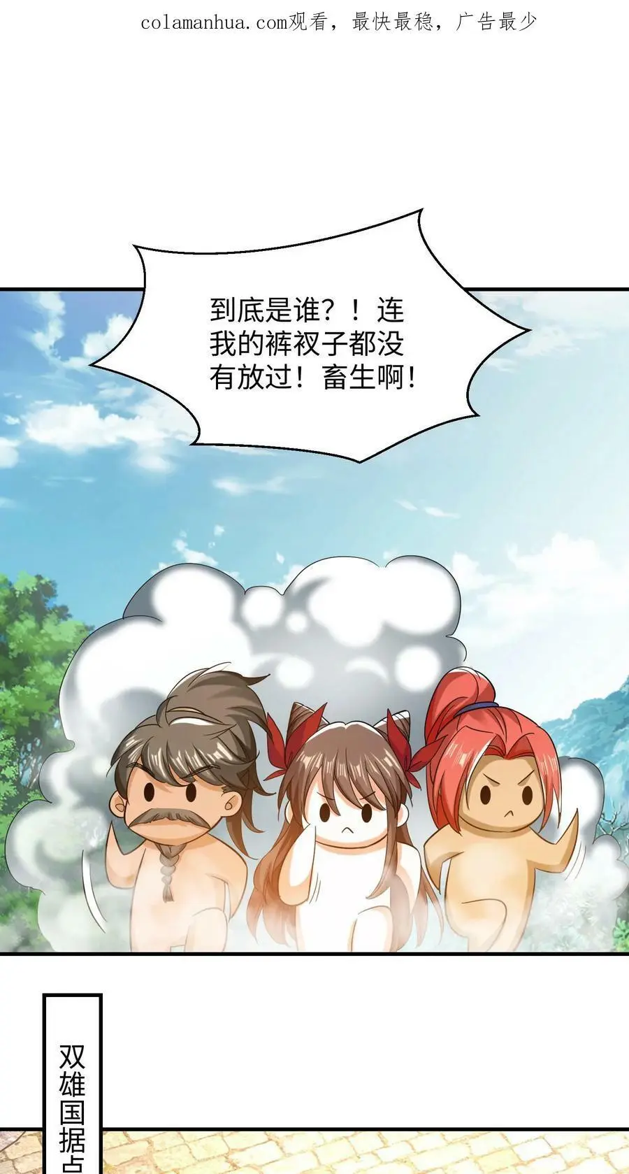 第217话 苏琳嬿被活捉1