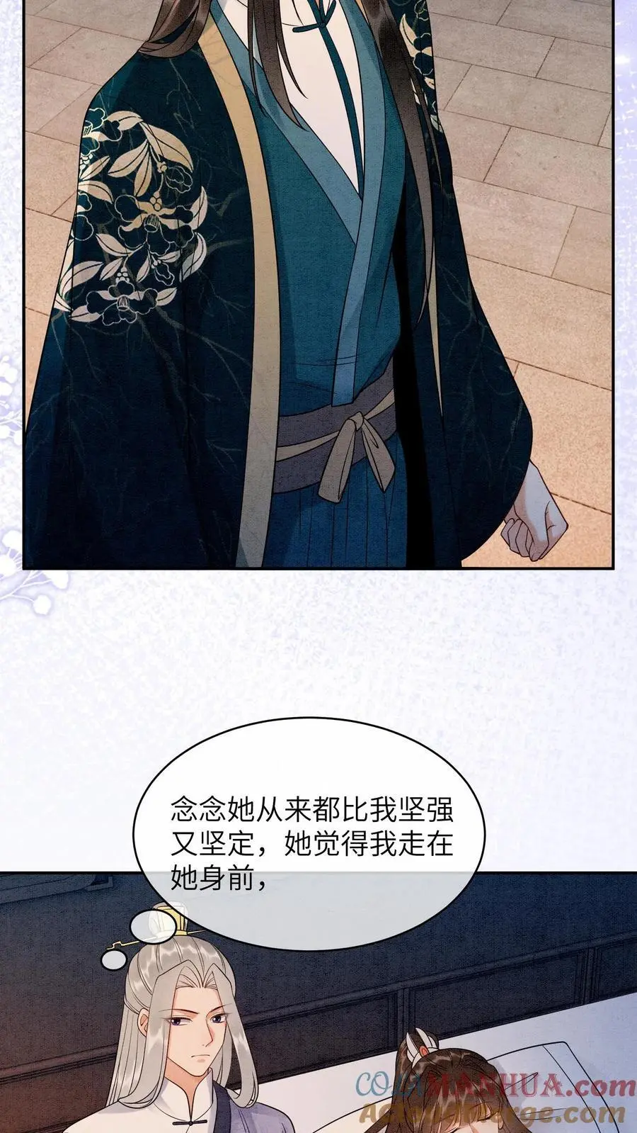第508话 殷念是你能喊的？12