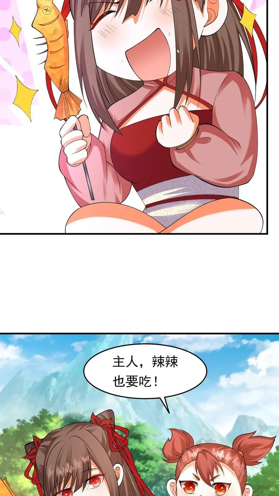 第223话 三头小狮兽15