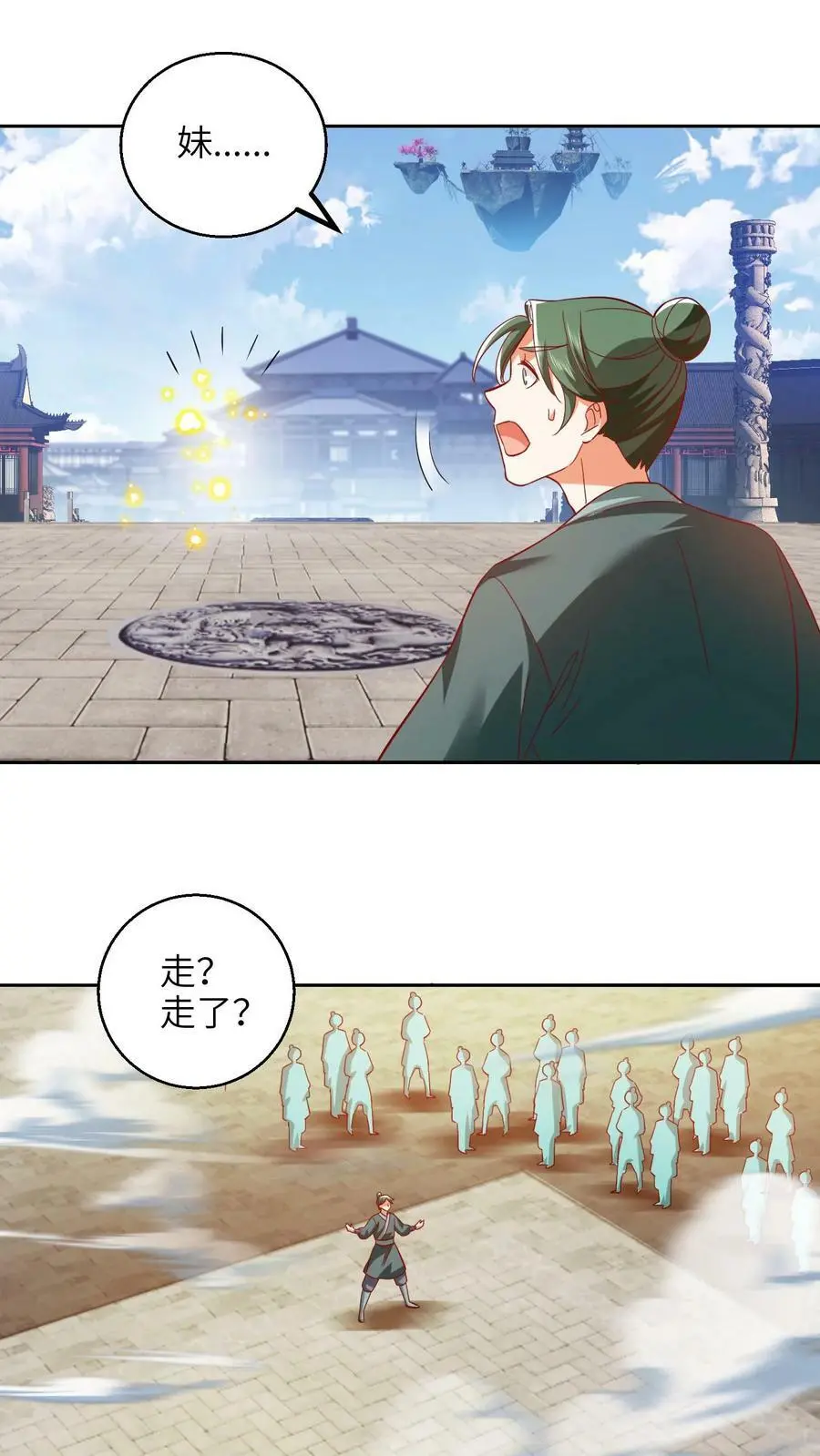 第285话 殷念妹妹21