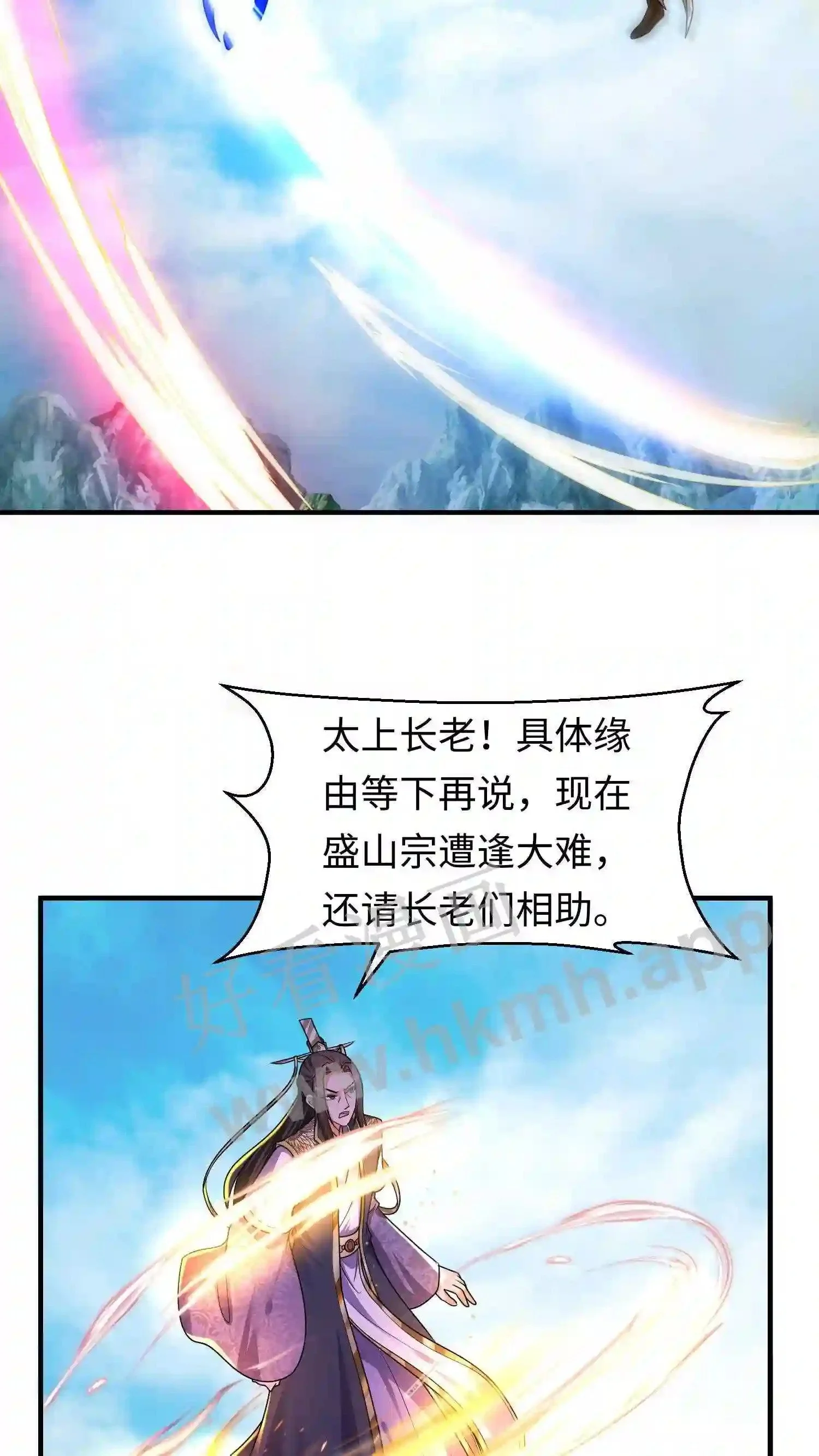 第103话 盛山宗老宗主11