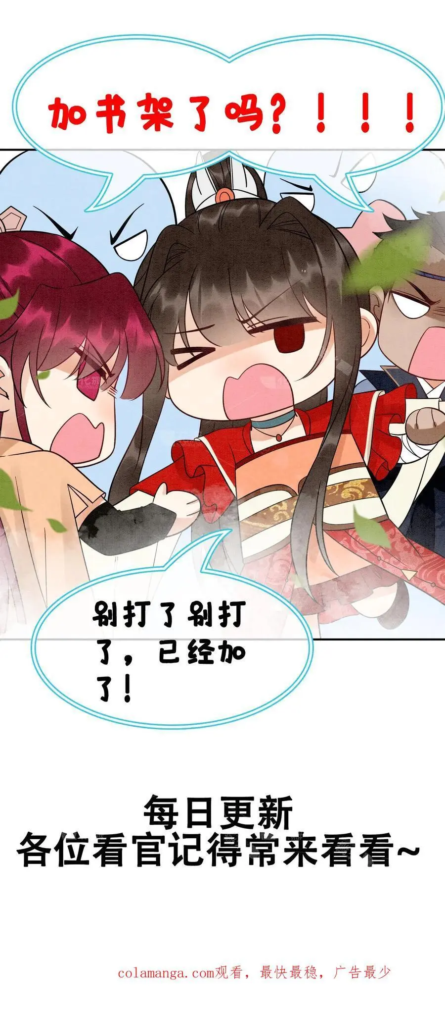 第498话 救命之恩35