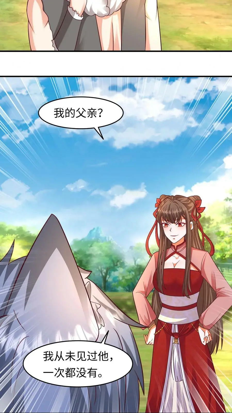 第226话 见到他，杀了他15