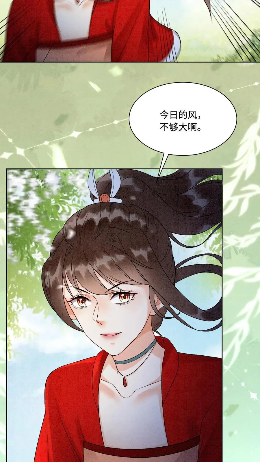 第441话 殷念化身锦鲤5
