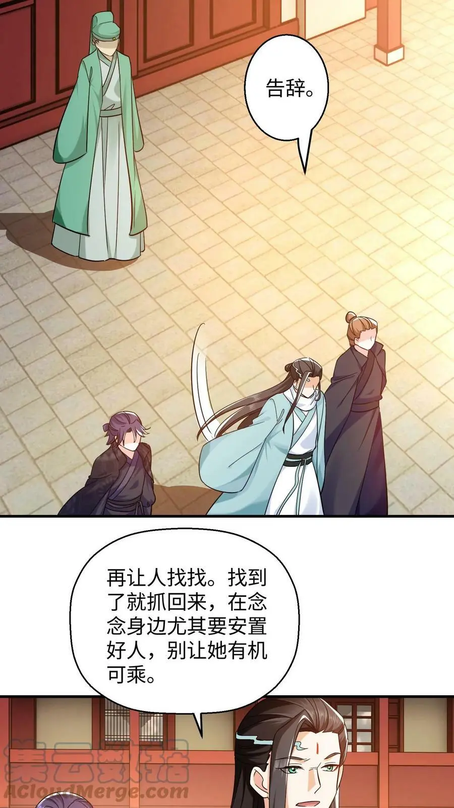 第236话 殷念松懈了？4