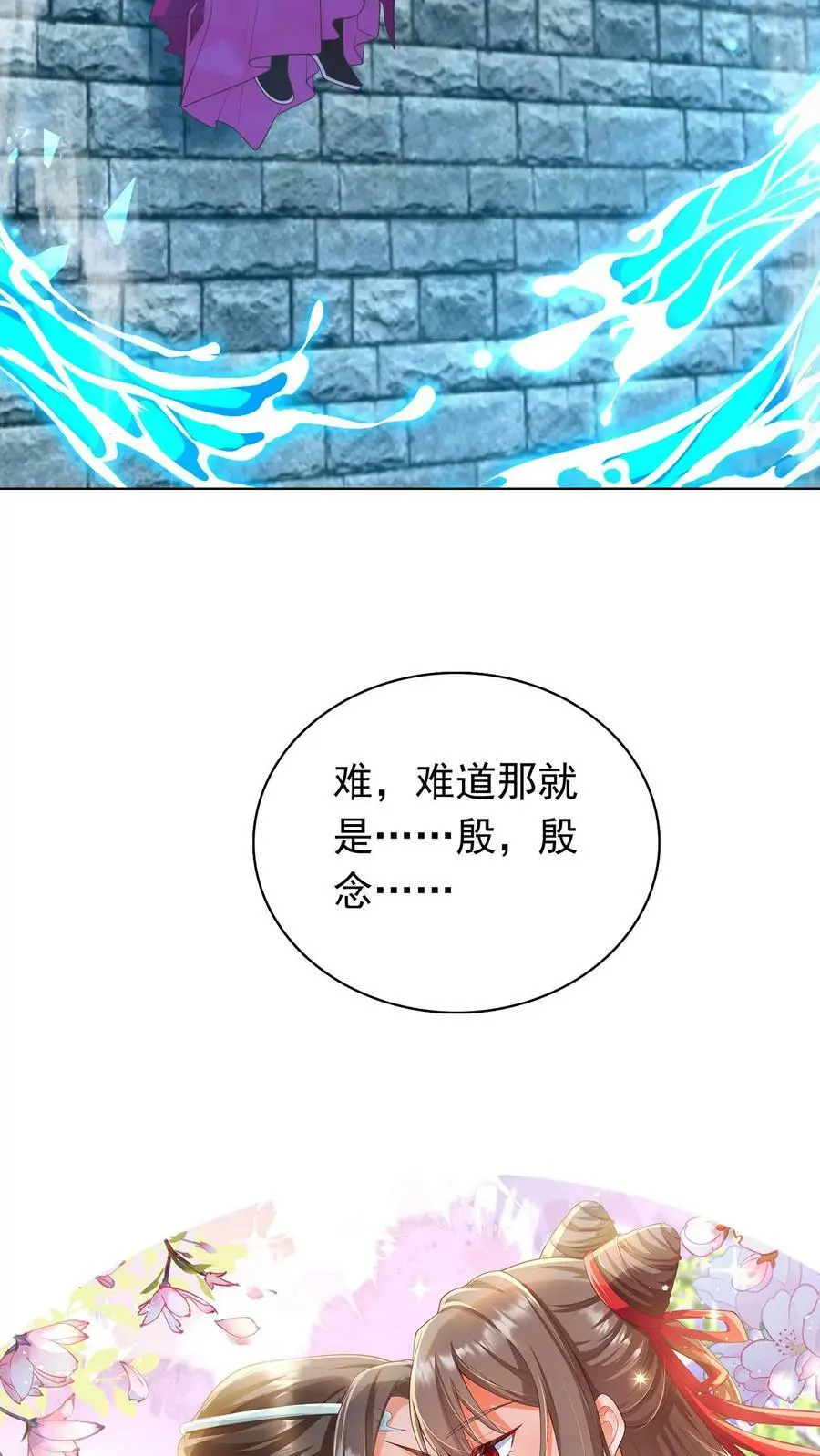 第307话 她是不是把我们忘了25