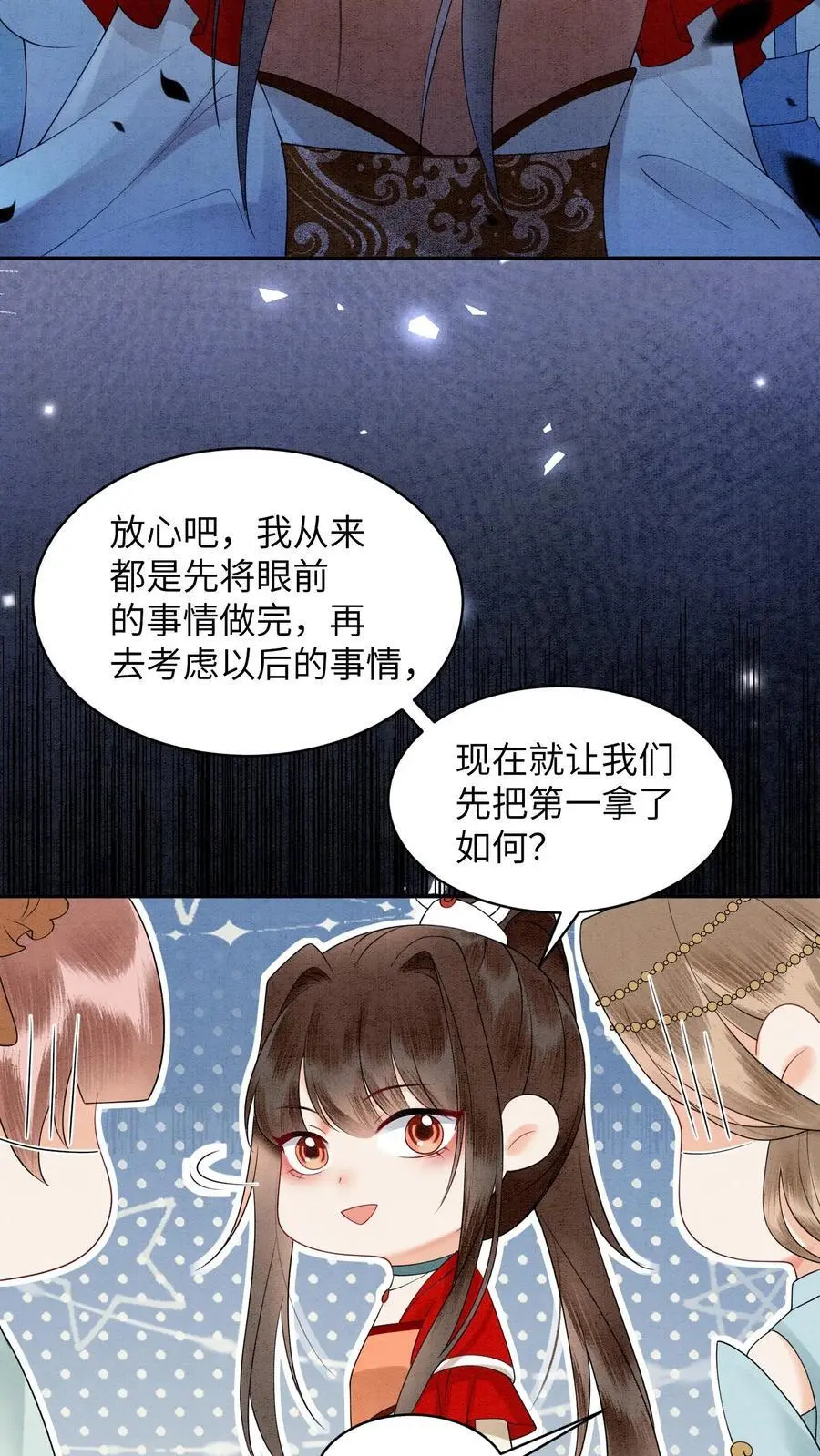 第472话 知道了，美丽姨27