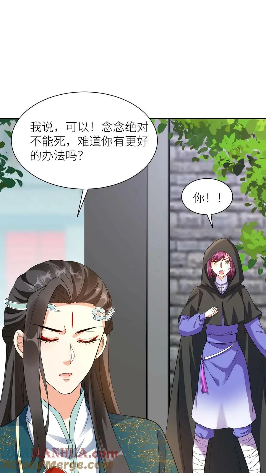 第332话 念念醒了14