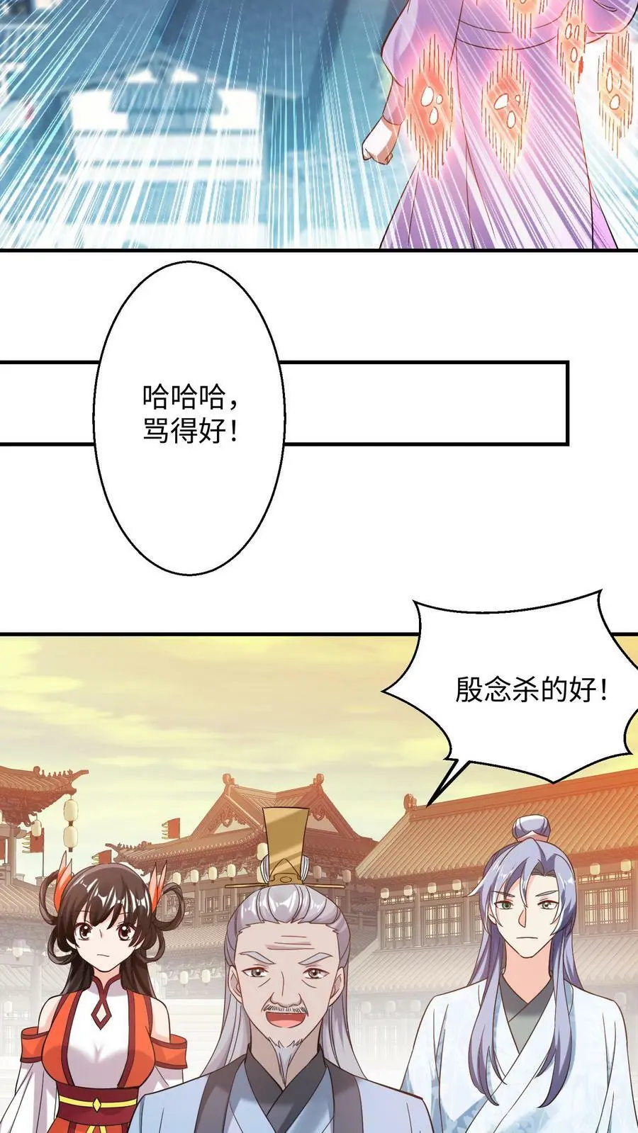 第162话 因为殷念惹出来的祸事_25