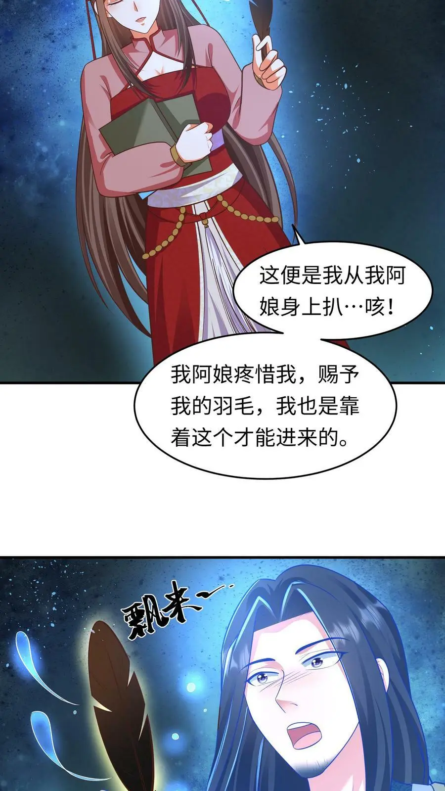第159话 渊源15