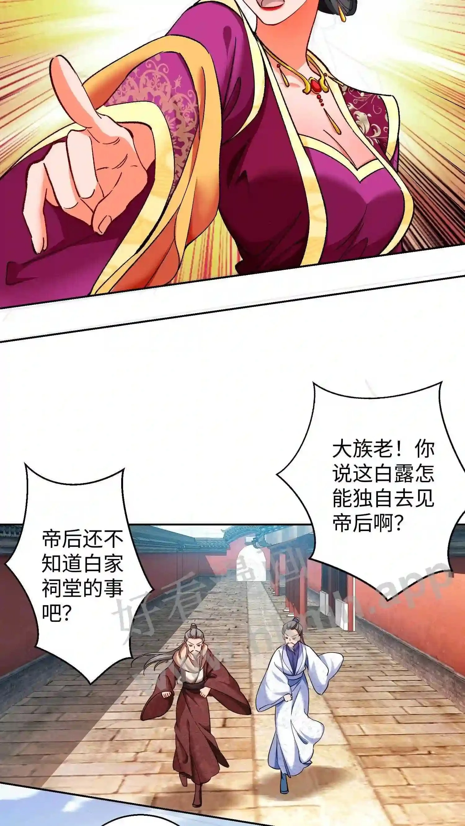 第49话 拿走白家4