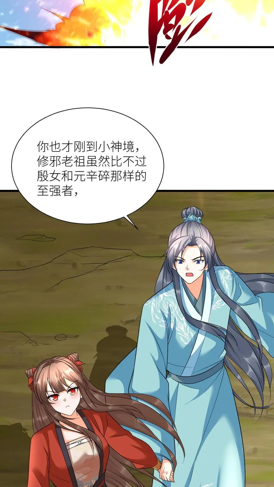 第380话 背水一战17