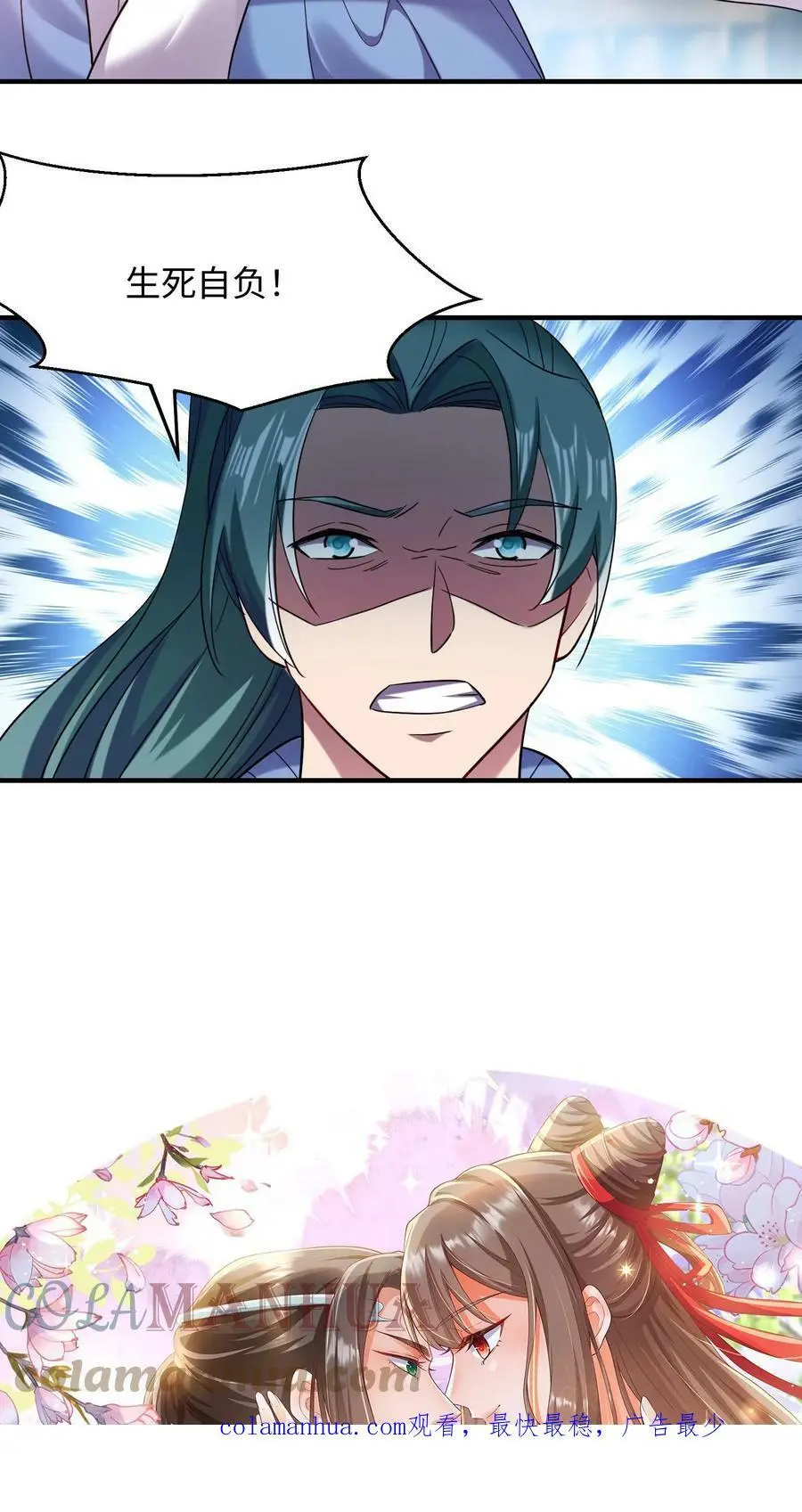 第215话 谁要留下？14