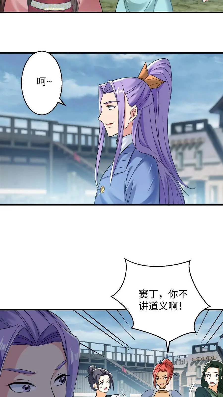 第216话 天一洲，周家留！5
