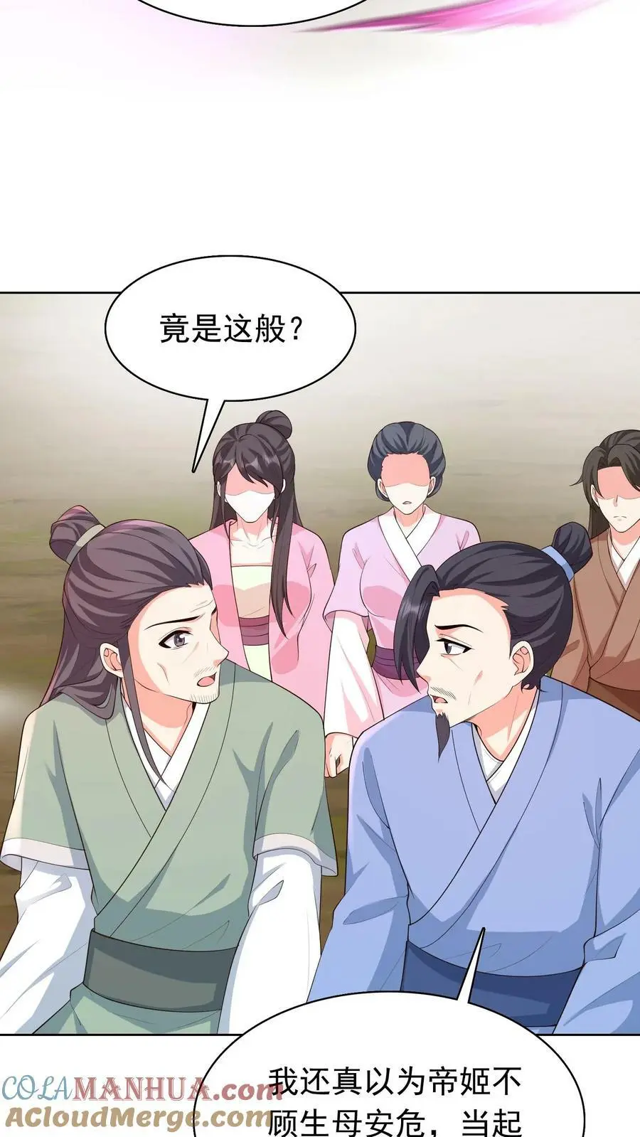 第310话 我从不需自证清白16