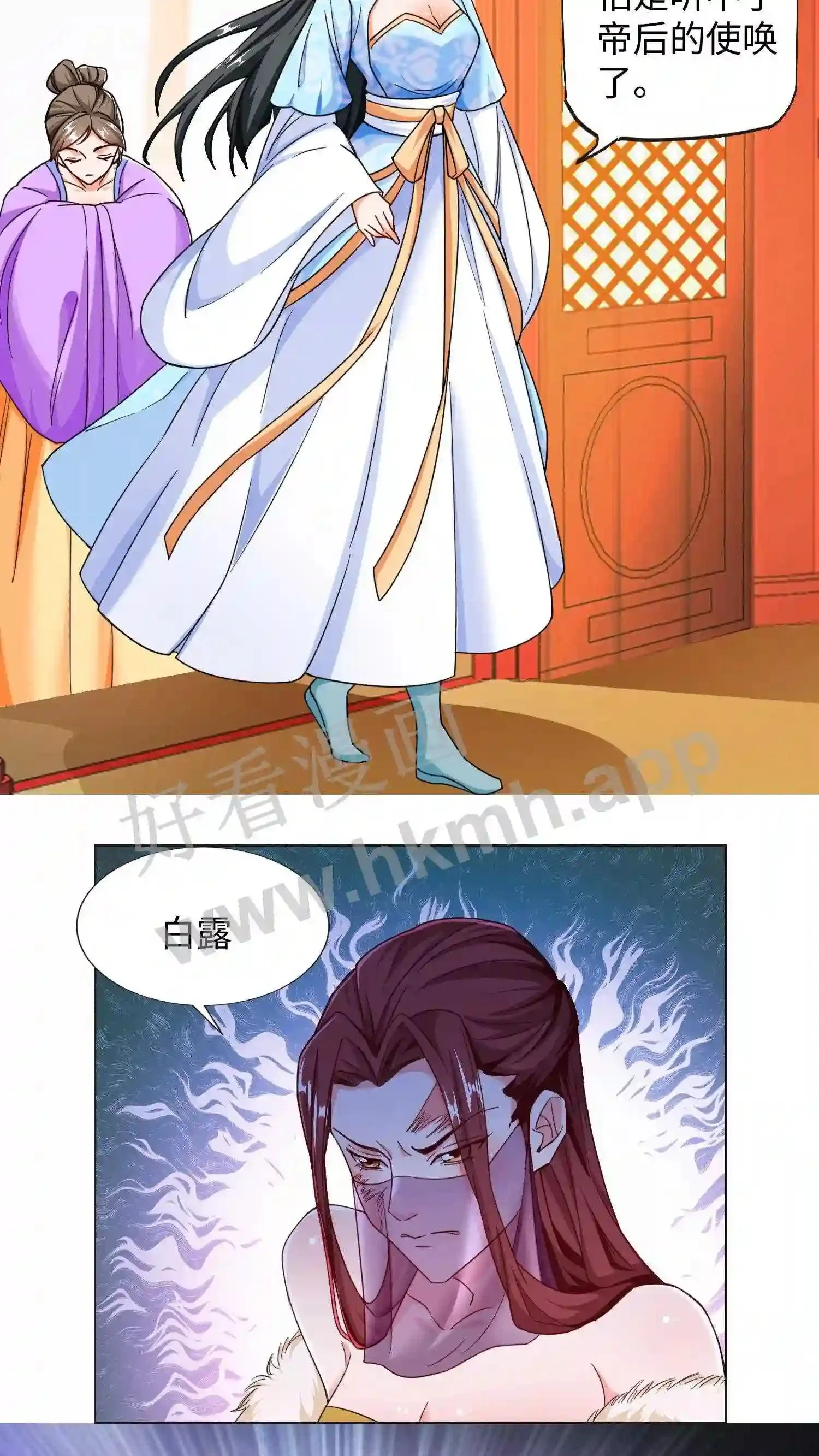 第48话 对峙帝后3