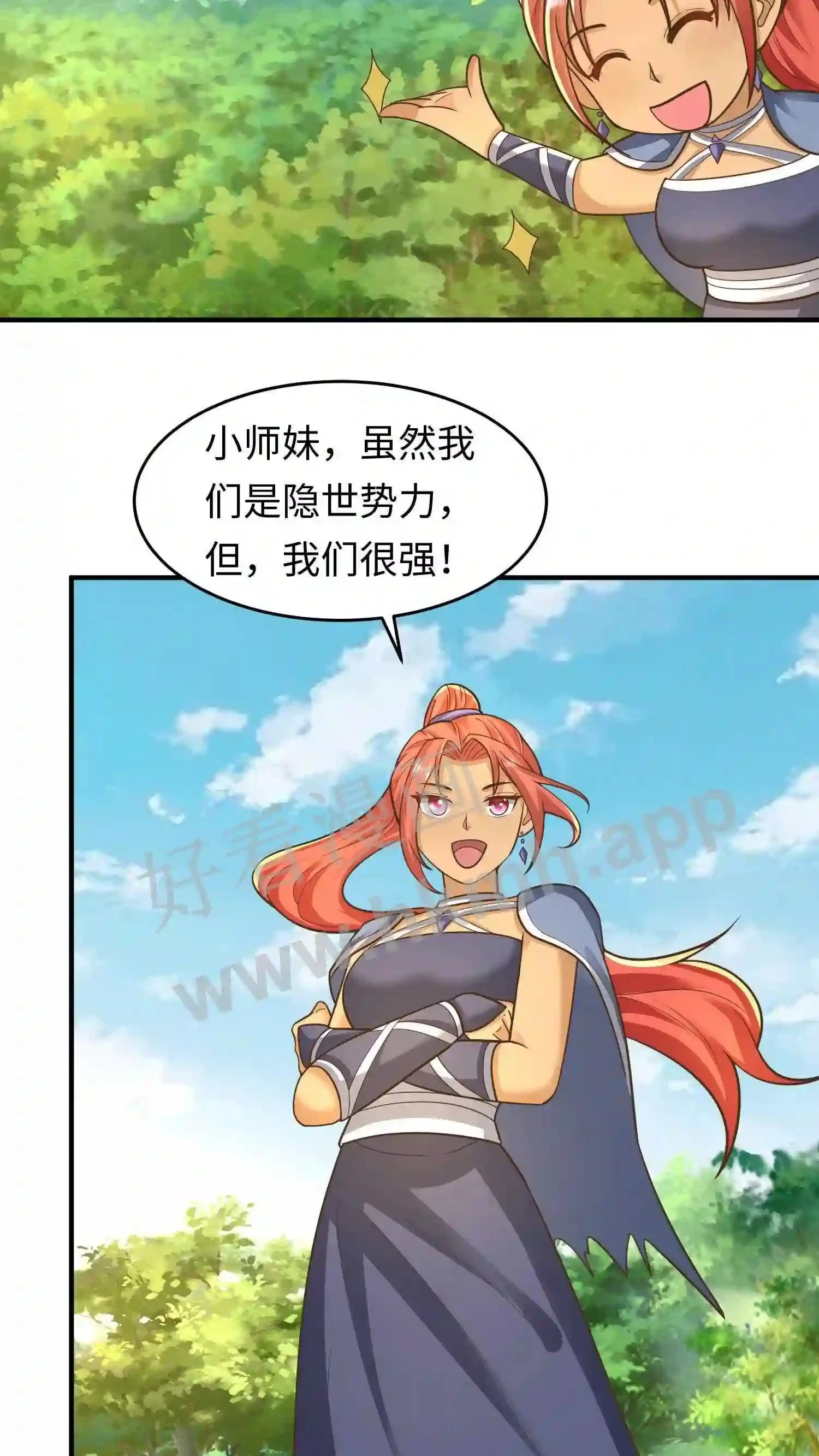 第67话 强大的巨人山19