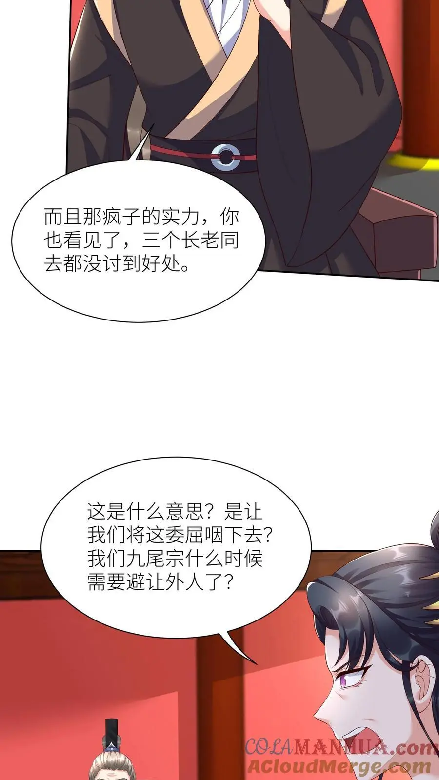 第394话 绝对不能让殷念来无上神域22