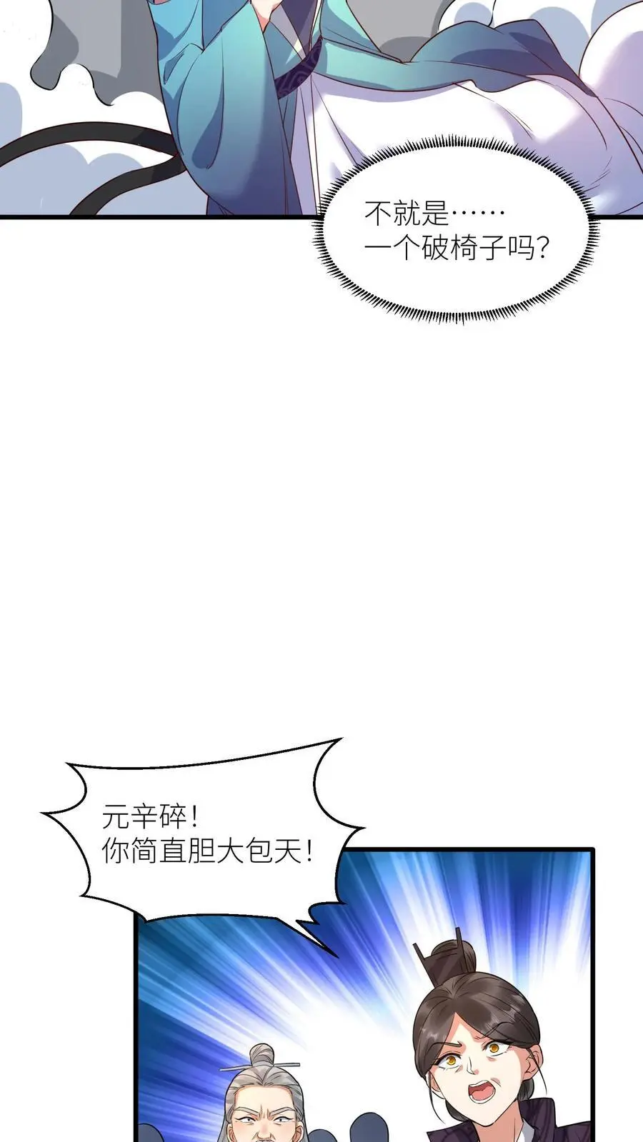 第412话 告白11