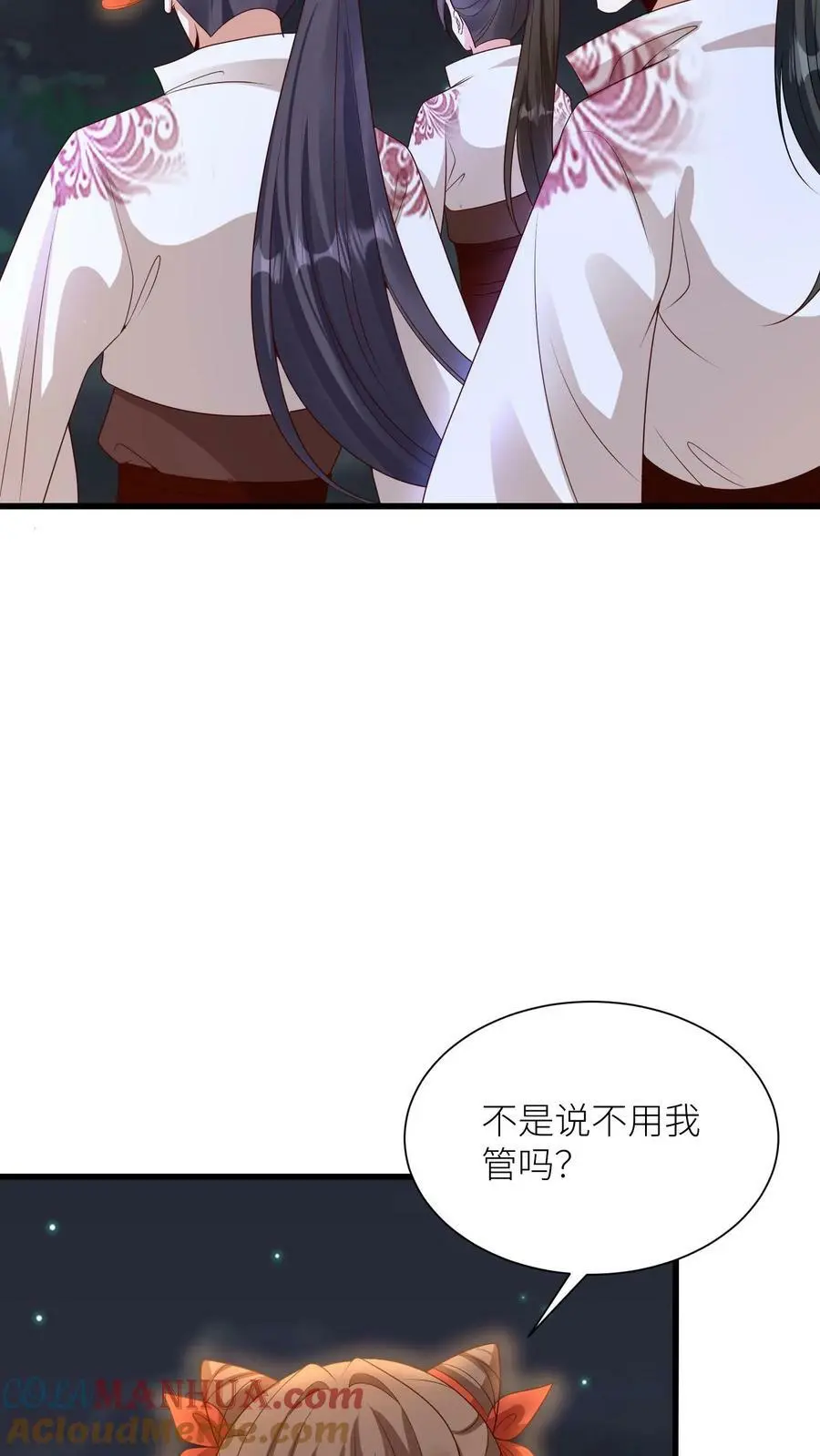 第364话 念姑娘，请您！管管我们4