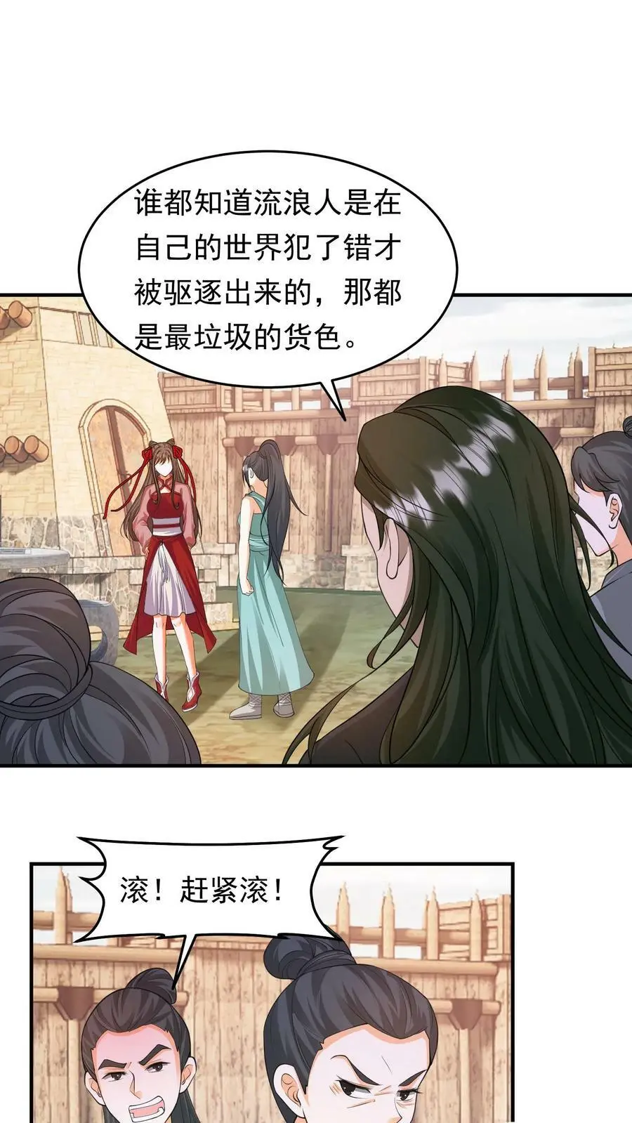 第210话 殷念，你要坏我规矩？1