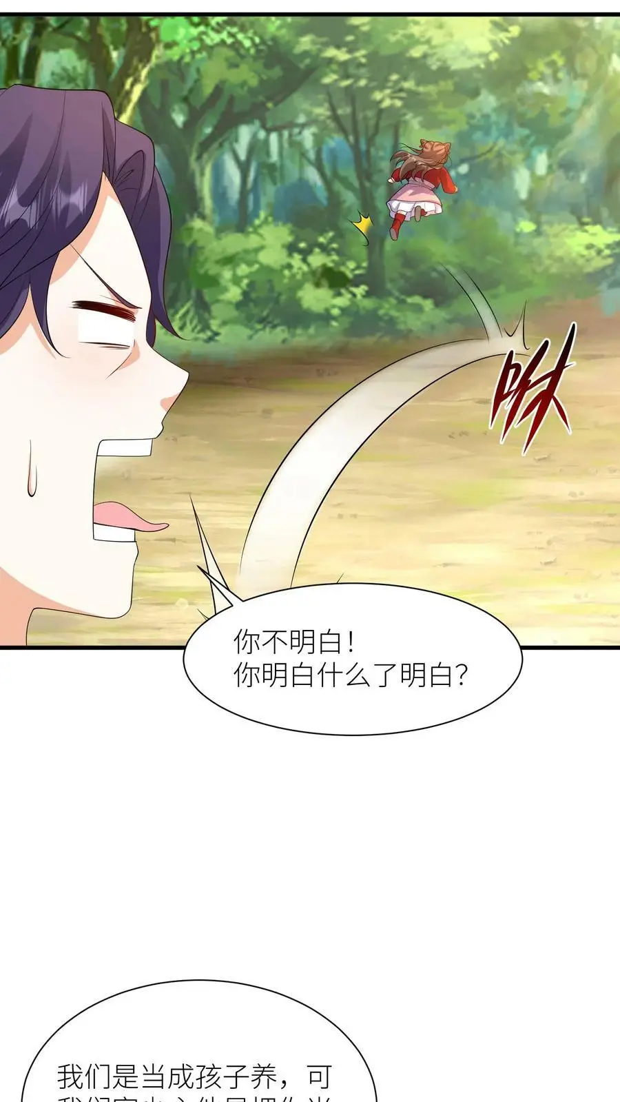 第342话 献族的偶娃娃29