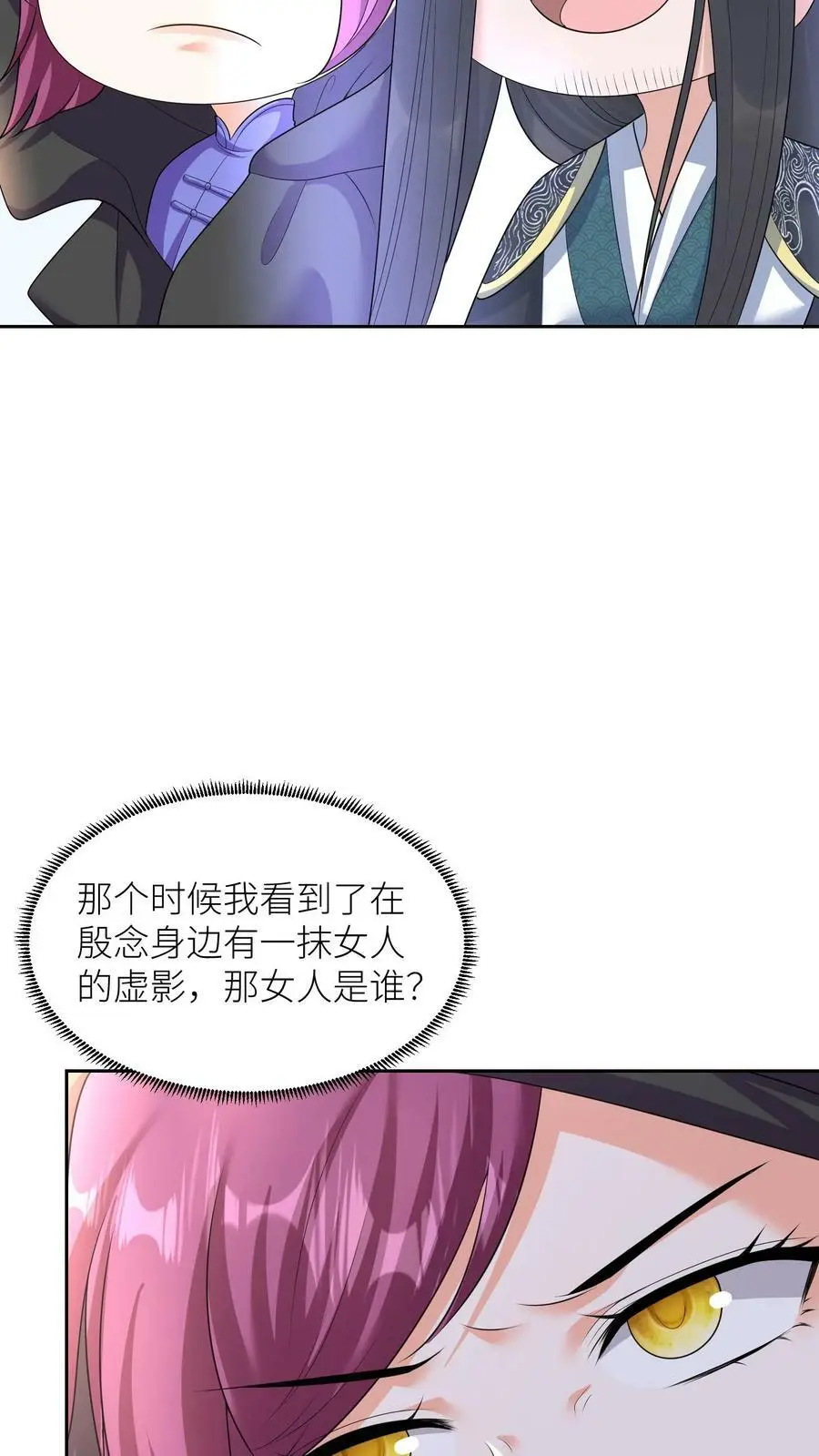 第327话 睡睡是念念的人17