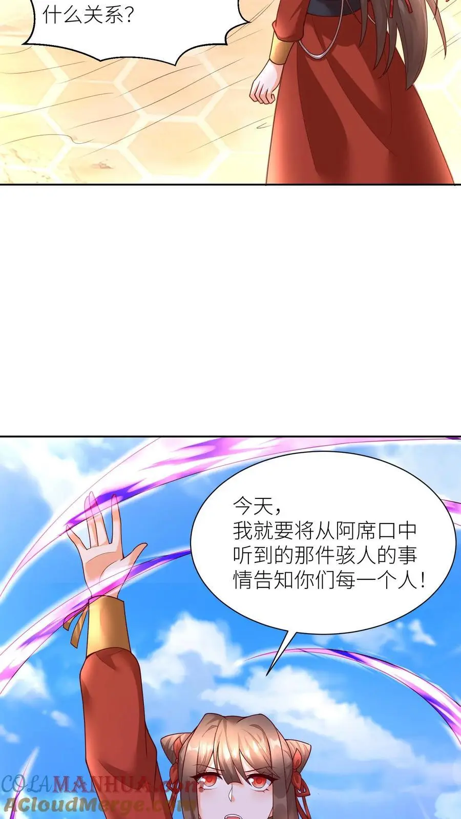 第389话 献族的伤痛10