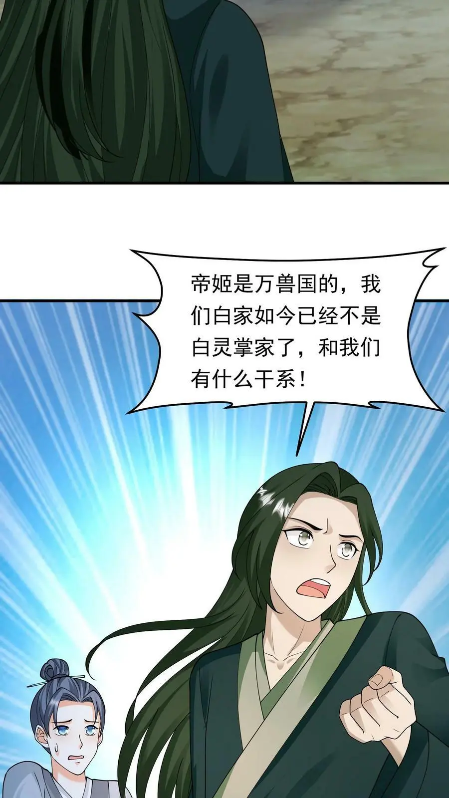 第200话 分道扬镳13