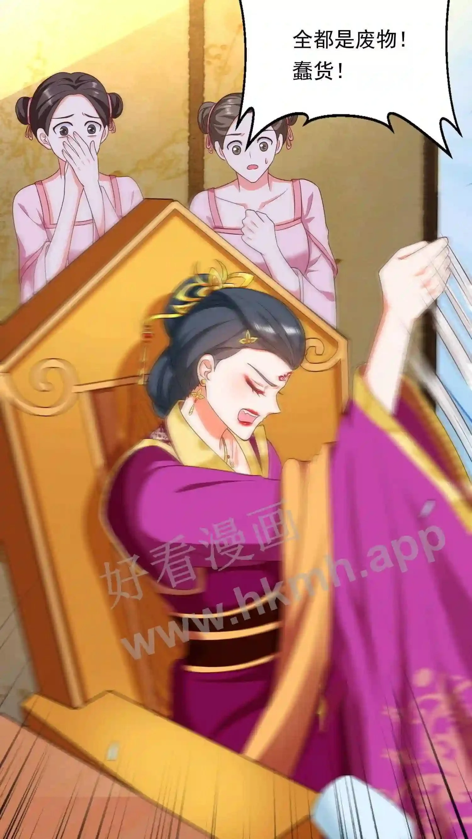 第56话 瓜婆娘出来受死6