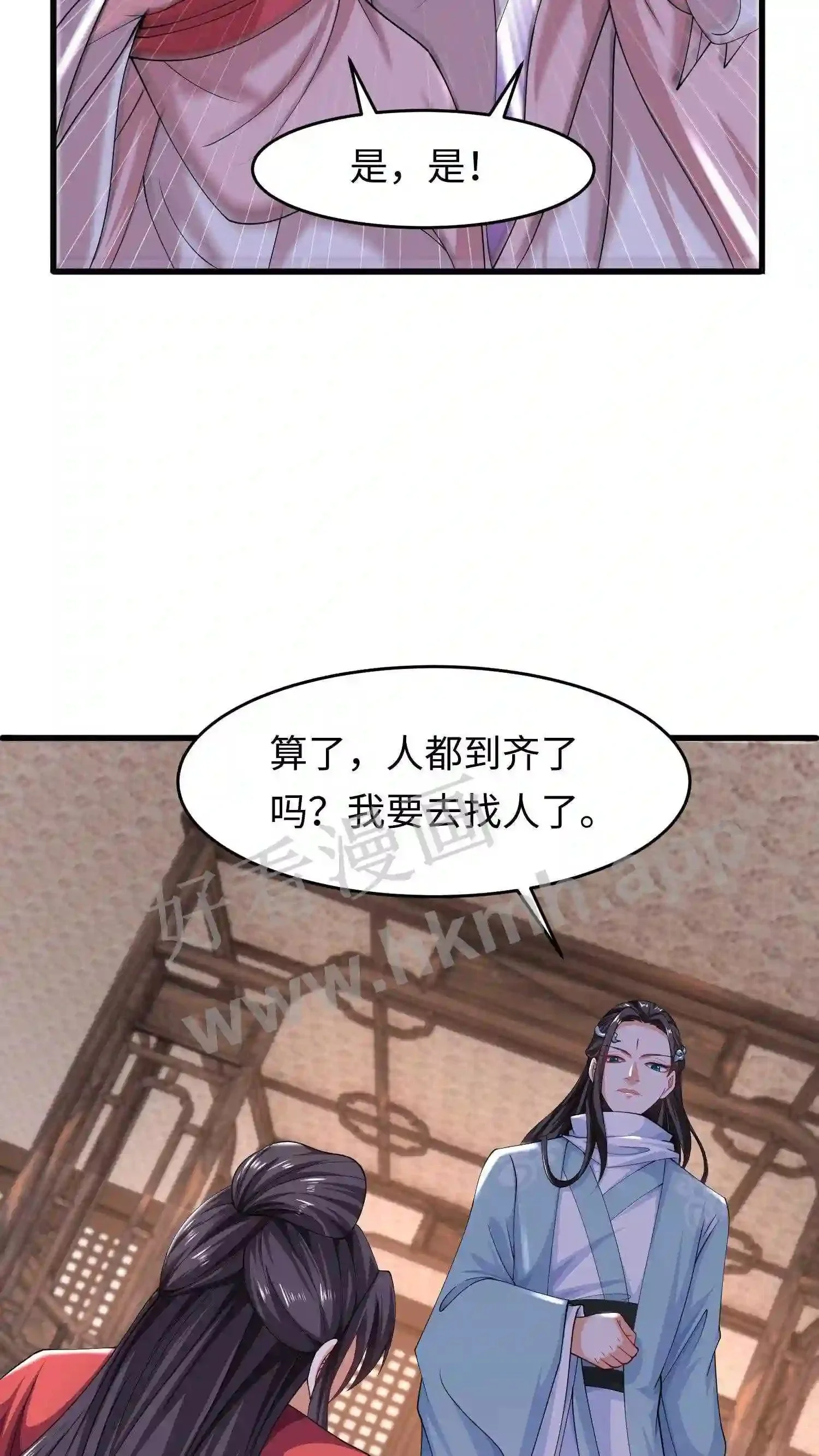 第27话 配不上她17