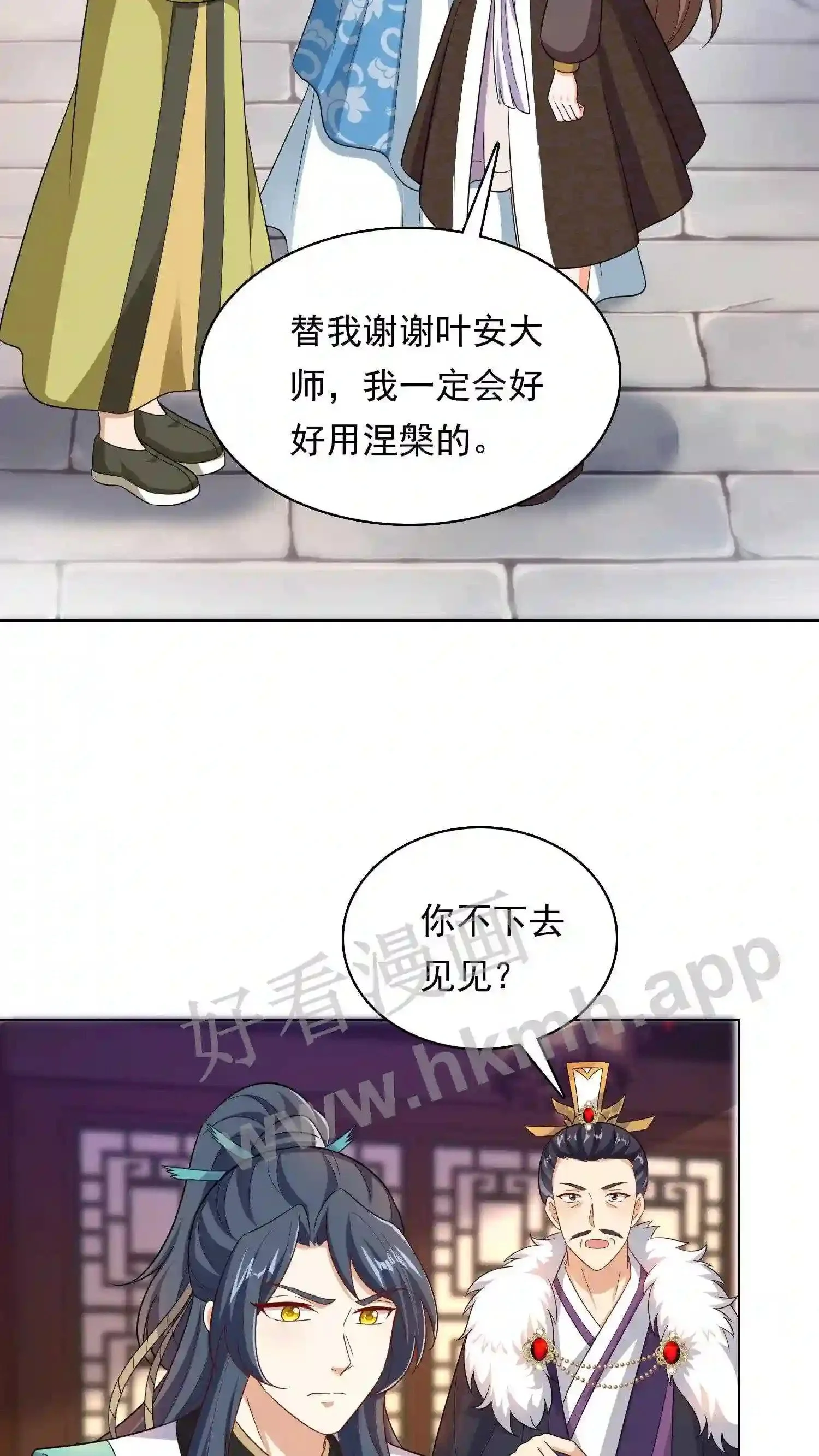 第131话 夜色中的元辛碎3