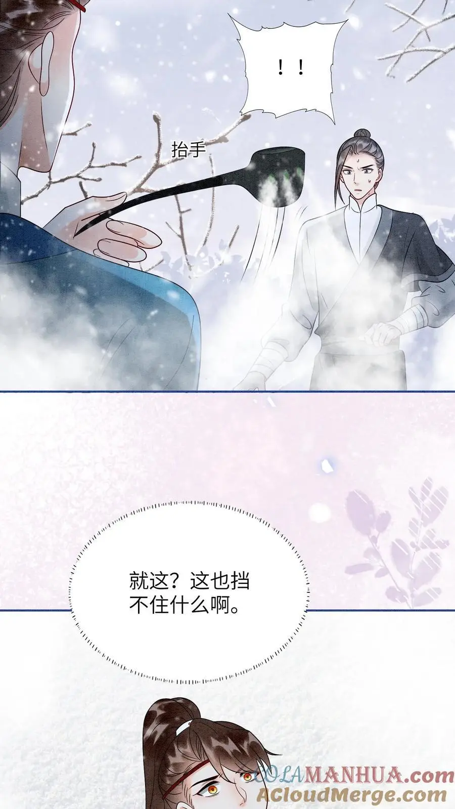 第516话 来不及啦16