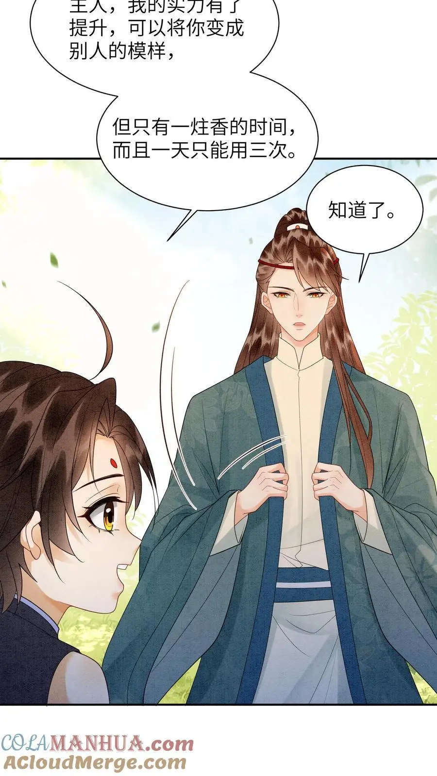 第514话 真假老王16