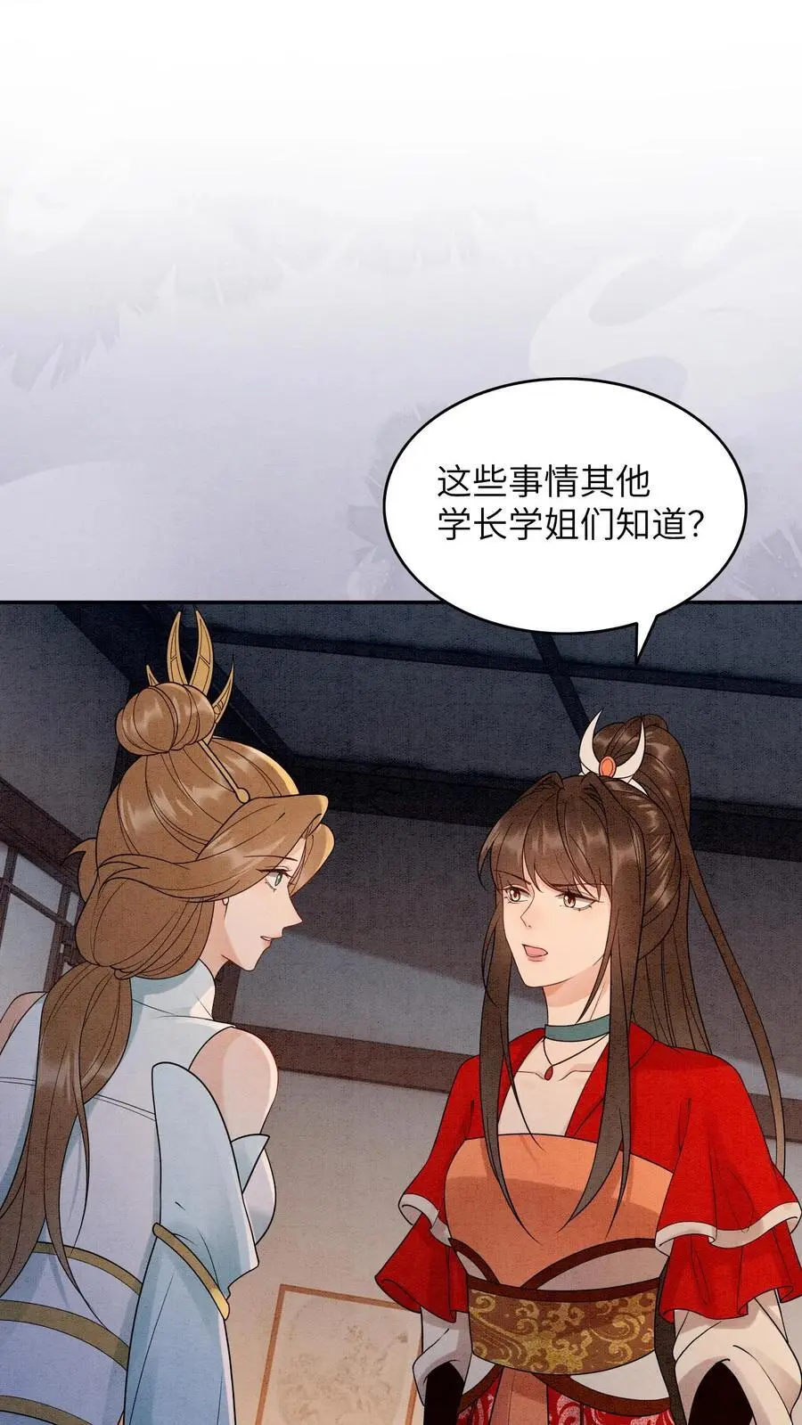 第463话 心疼19