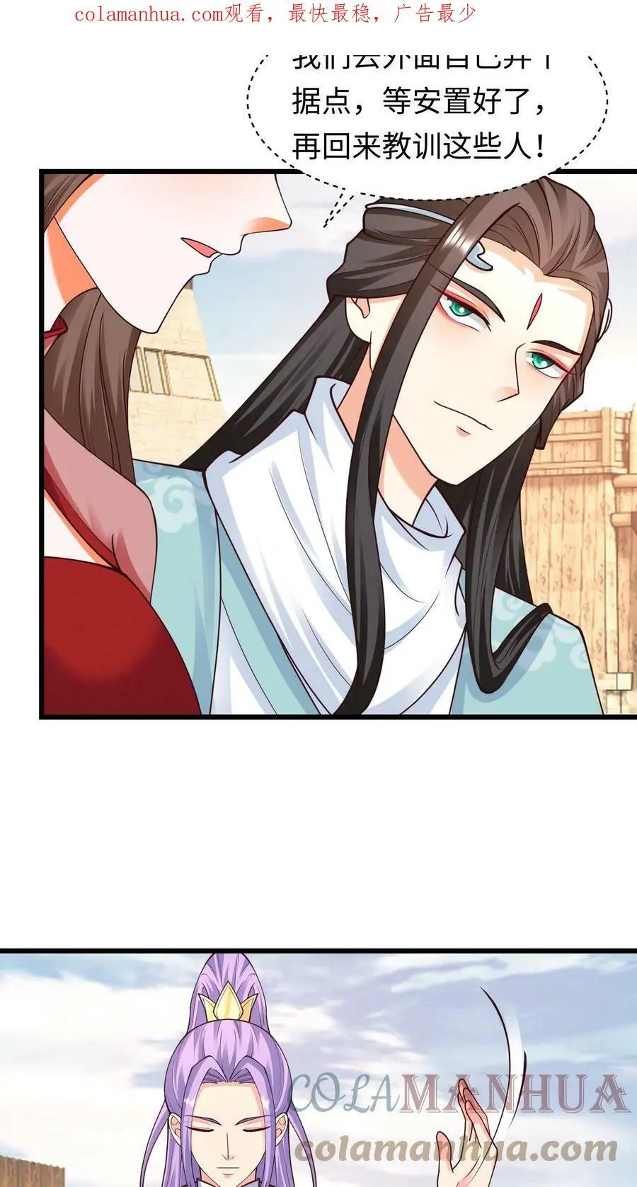 第212话 王八就是你！2