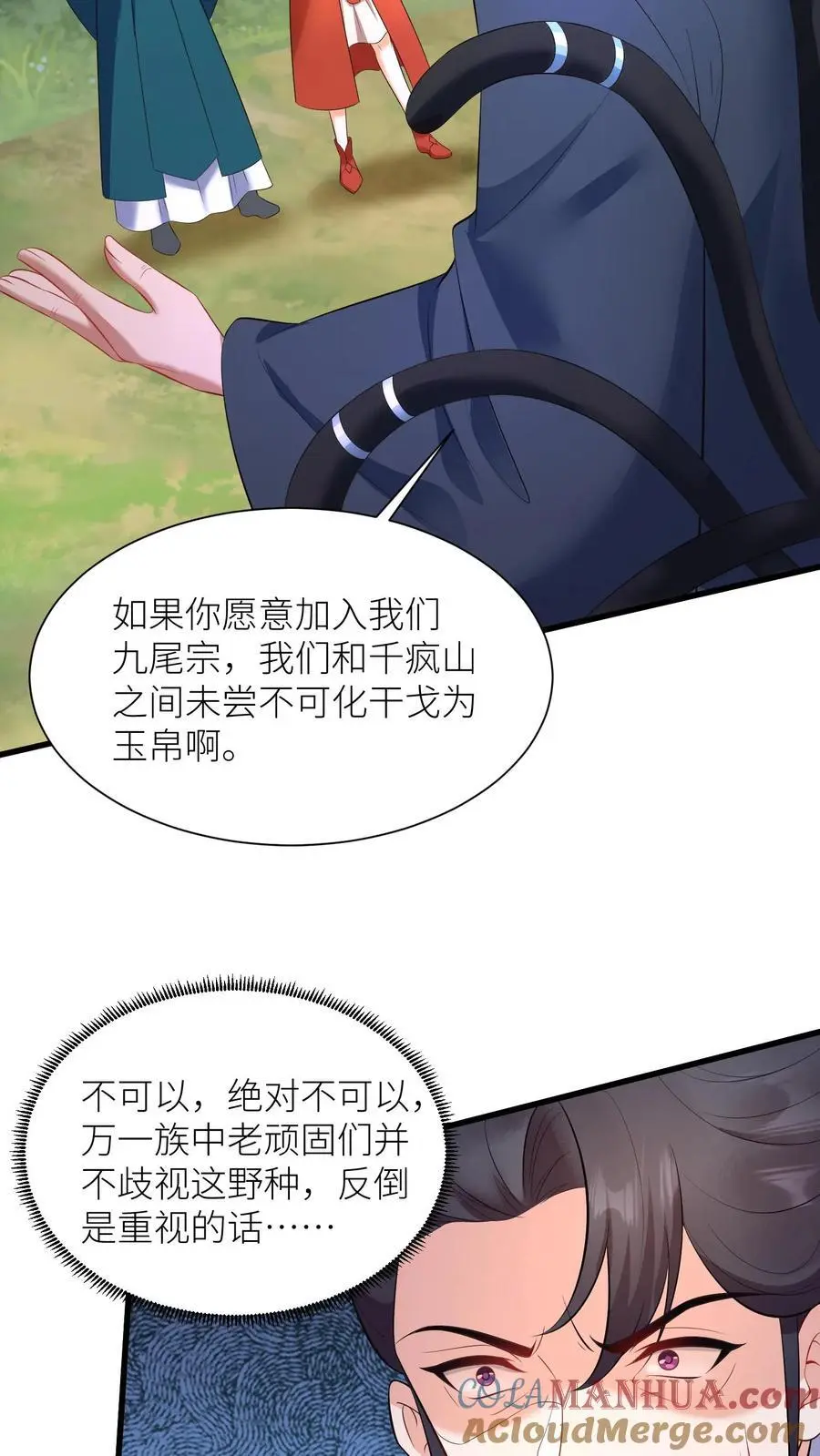 第407话 九尾宗的“橄榄枝”18