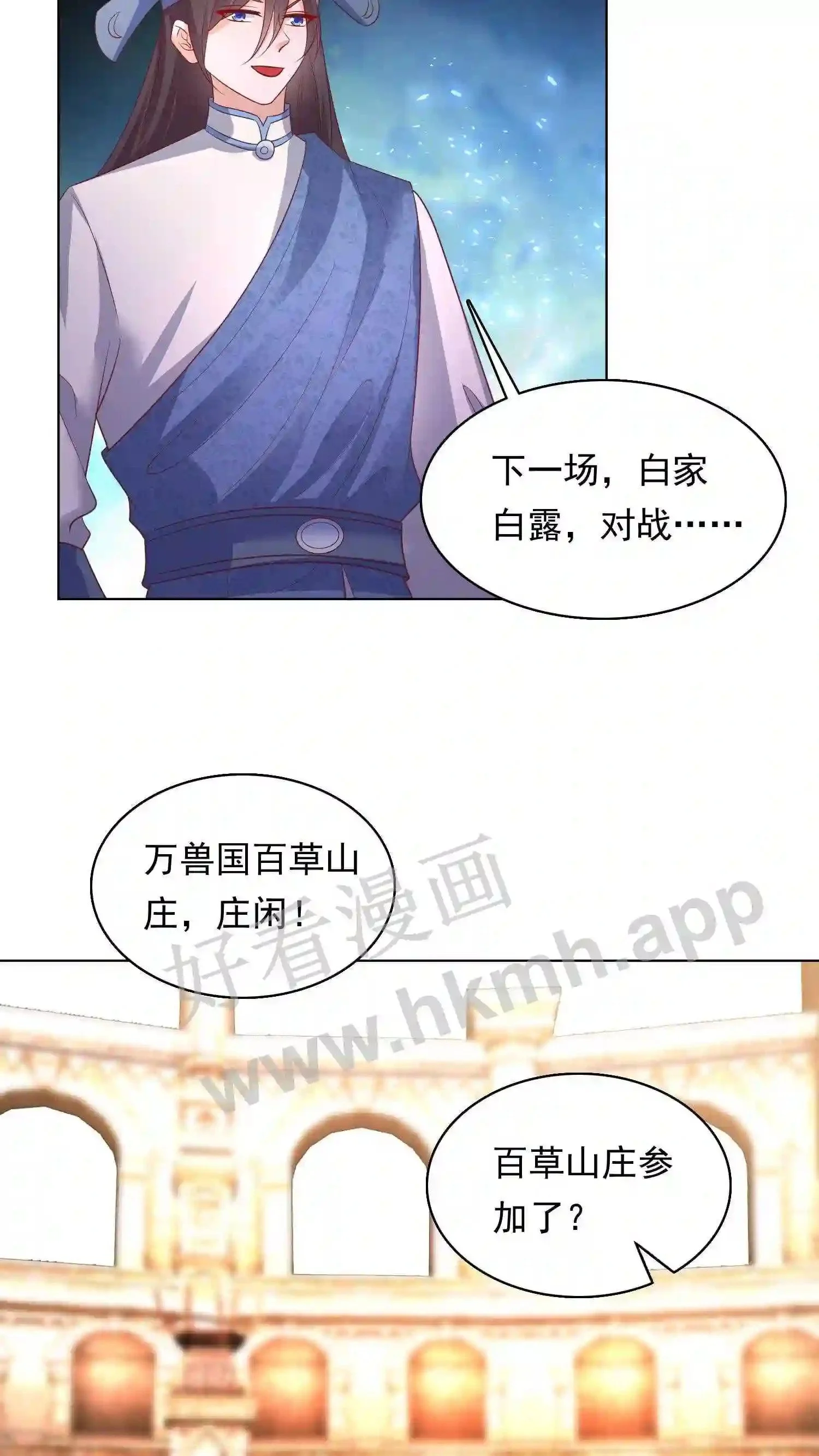 第21话 殷念对决药罐子?9