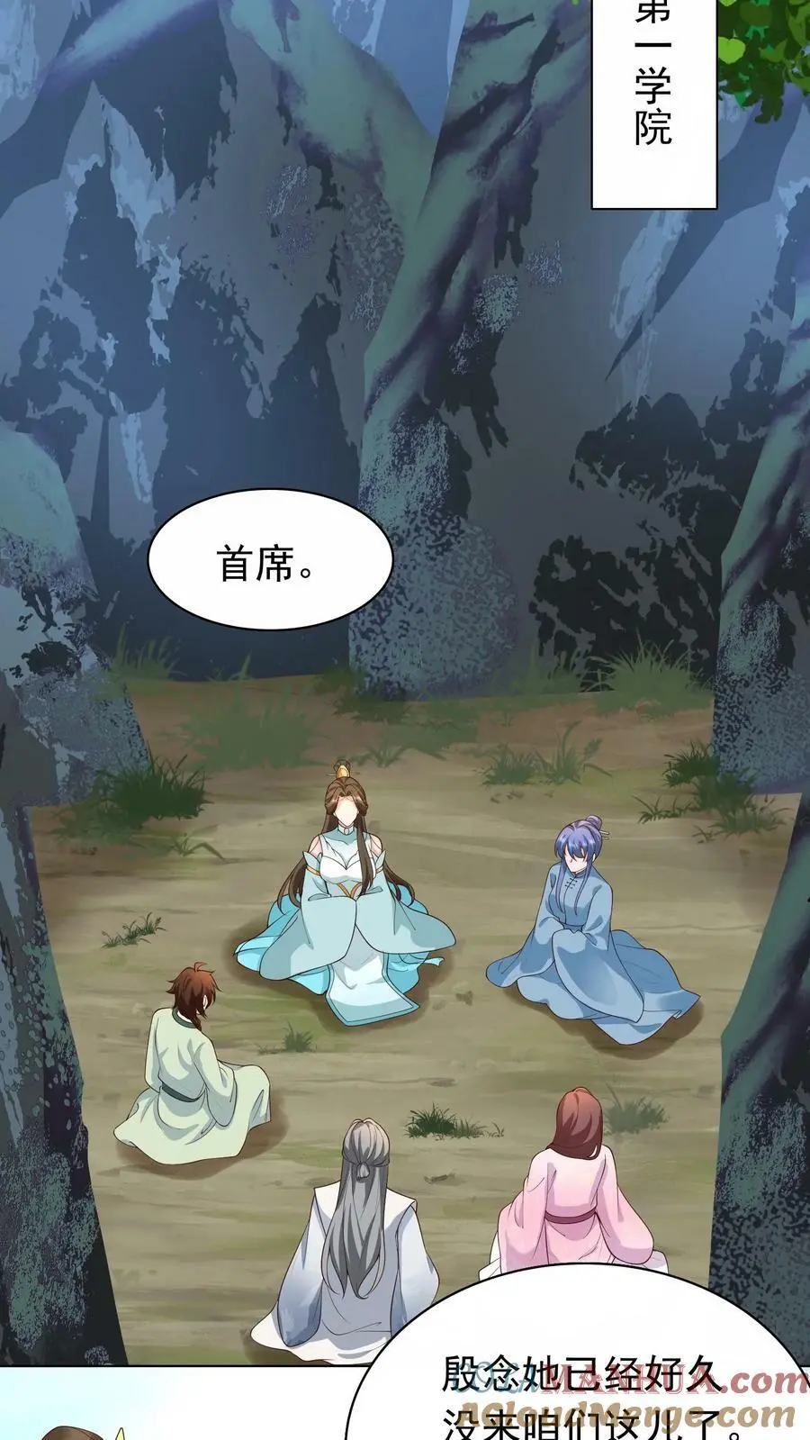 第307话 她是不是把我们忘了12