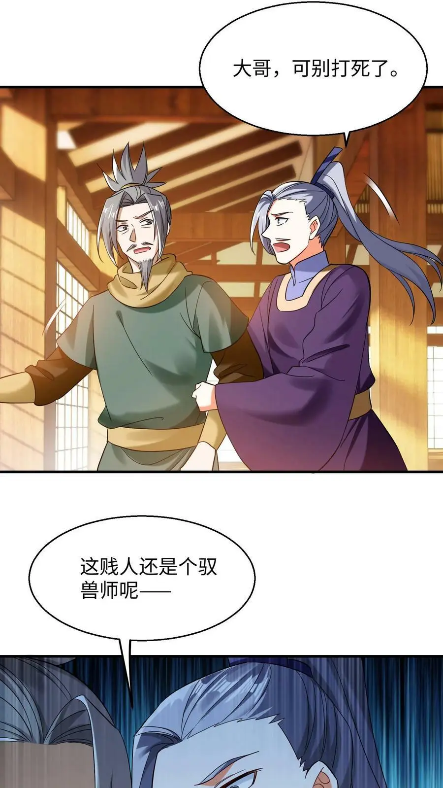 第217话 苏琳嬿被活捉13