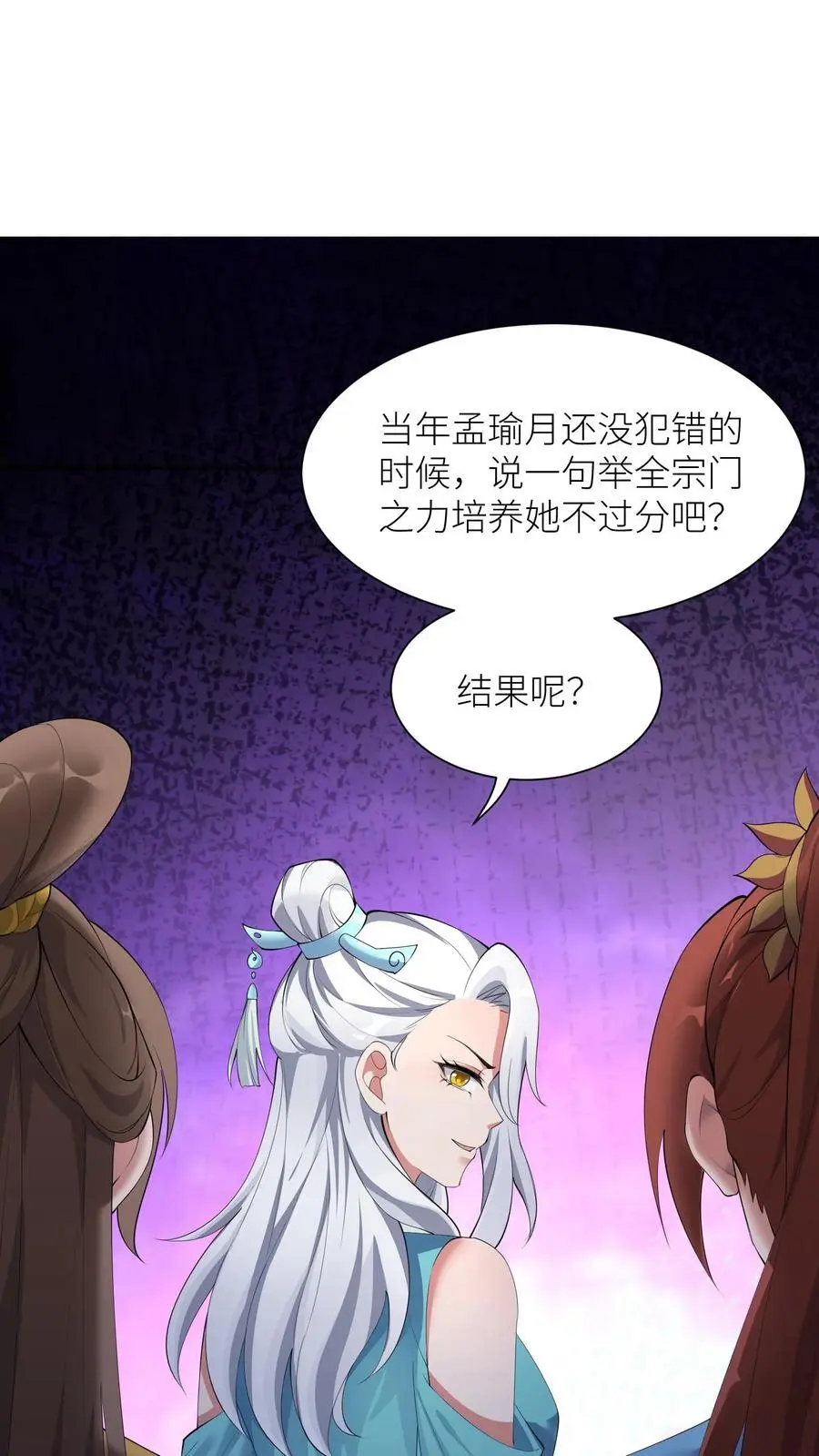 第384话 耳背的老龙(1）15
