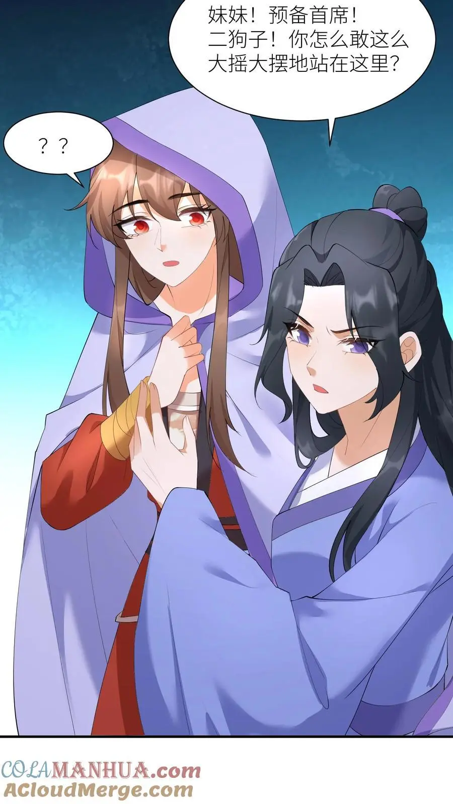 第390话 睡睡，等我！14