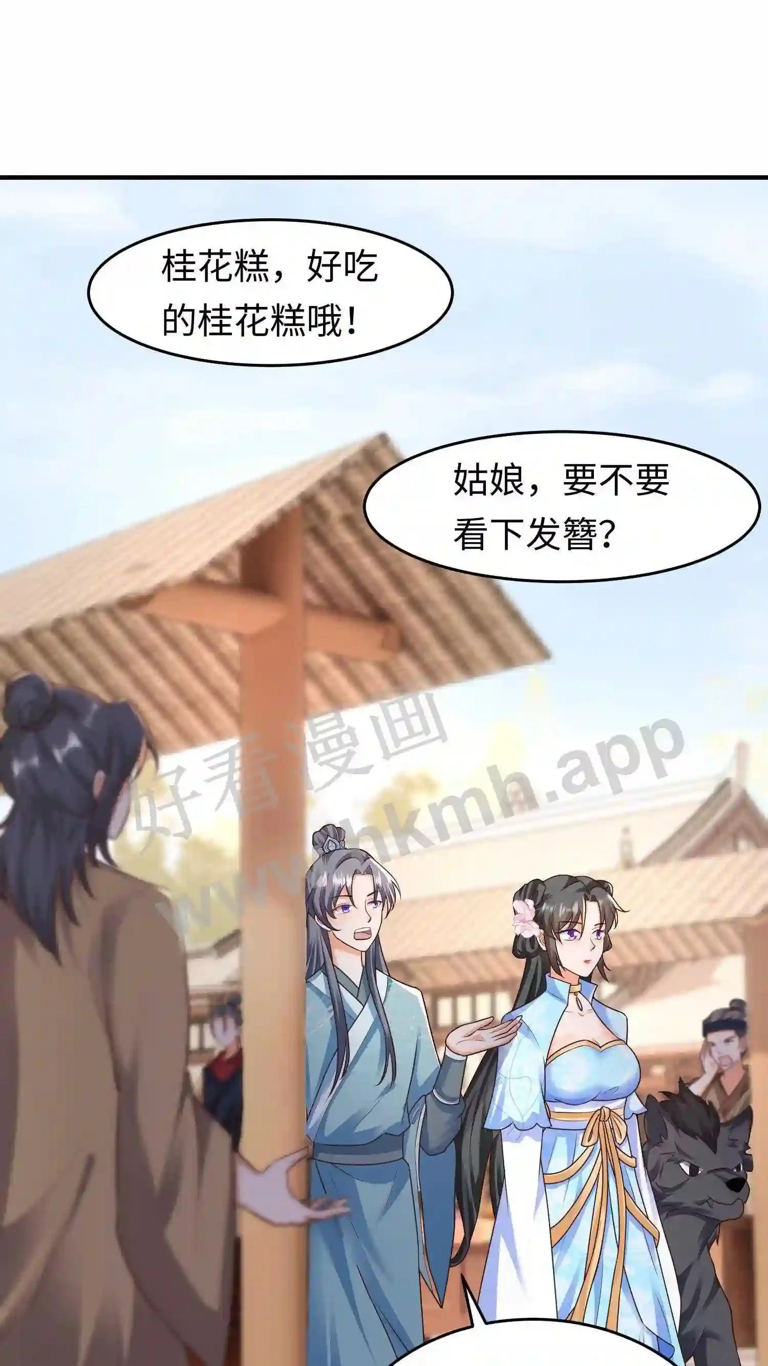 第26话 谁给你的自信?12