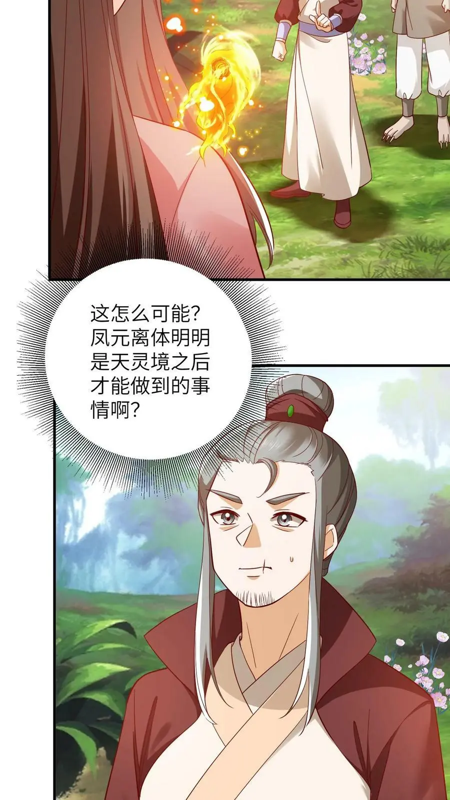 第284话 以战破境！3