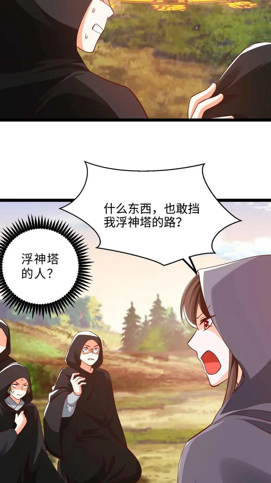 第297话 栽赃嫁祸哪家强5