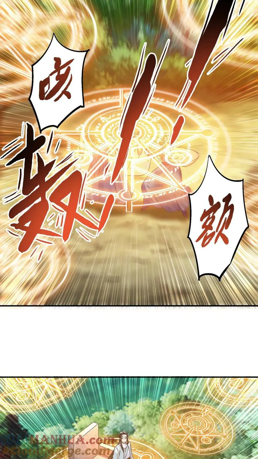 第265话 他好像叫什么小神子？20